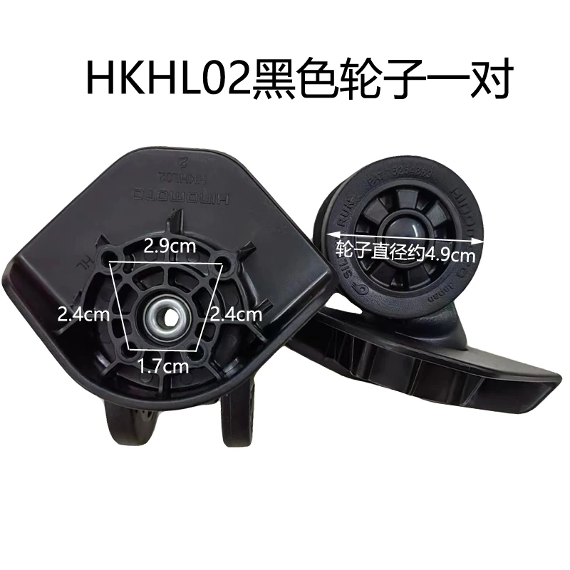 HKHL02 Бесшумные колеса для че – обзор и цена Silent Replacement Luggage Wheels